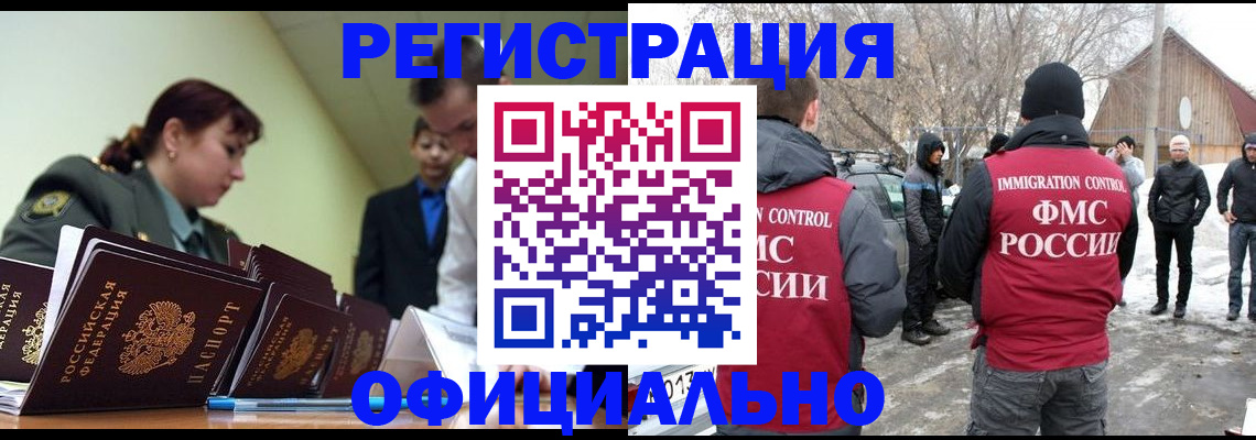 временная регистрация недорого в Мценске