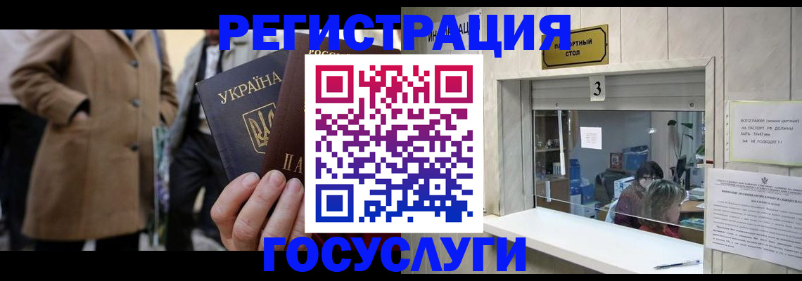 прописка штамп в Мценске