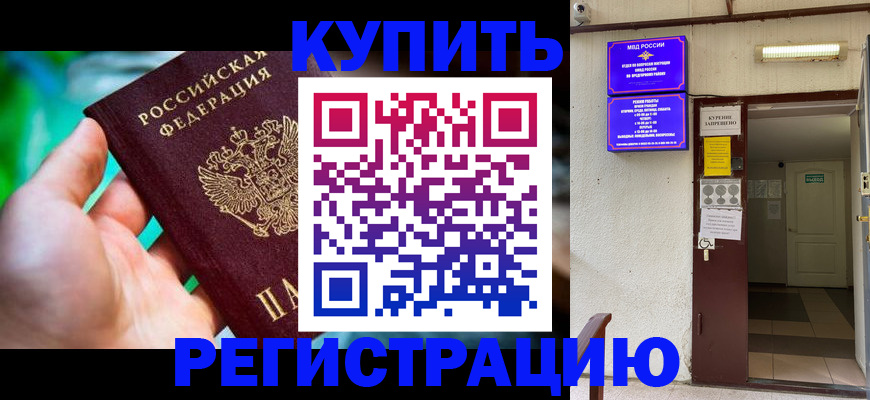 пропишу в квартире в Мценске