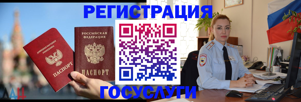 миграционный учет в Мценске
